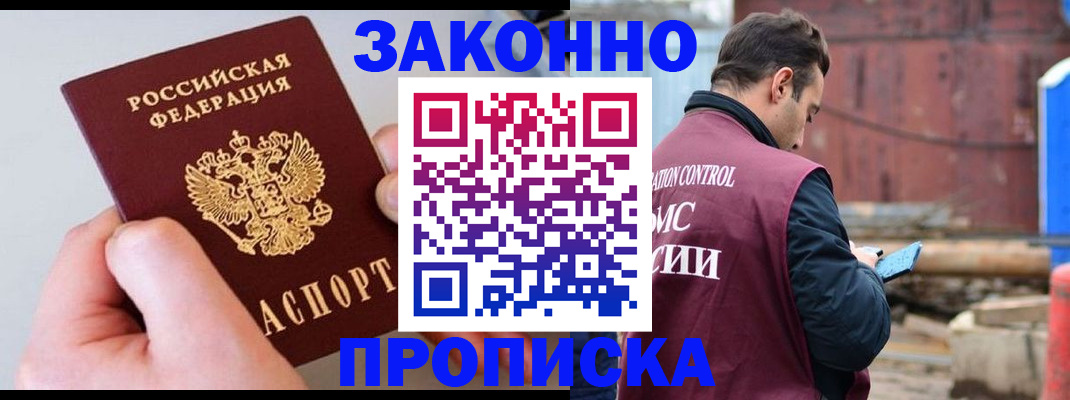 миграционный учет в Котово