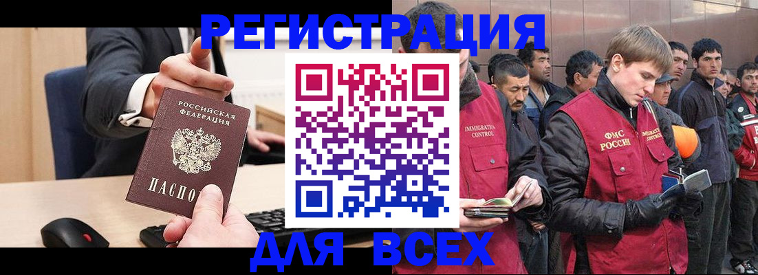 прописка 2025 в Котово